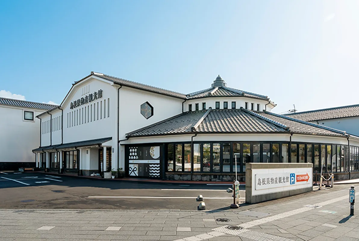 島根県物産観光館 外観