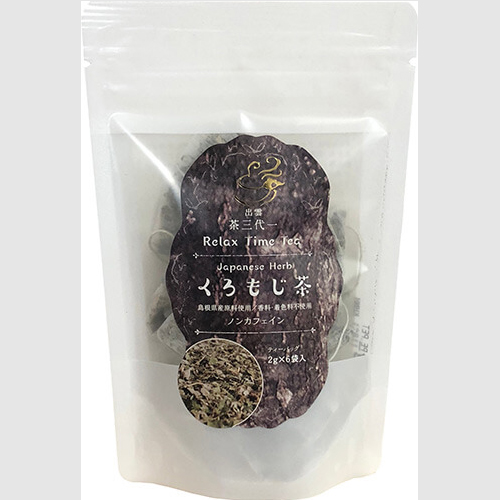 くろもじ茶(産直)