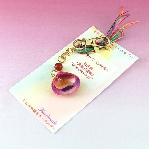 手描きしじみキーホルダー(カーネリアン)No.3