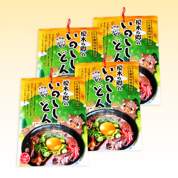 榎木の郷のいのししどんぶり4個セット(産直)