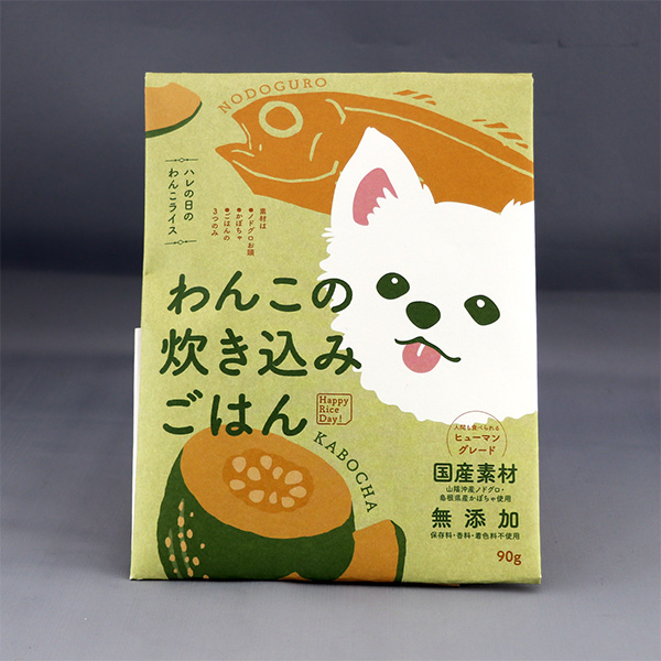 わんこの炊き込みごはん(かぼちゃ)(犬用)