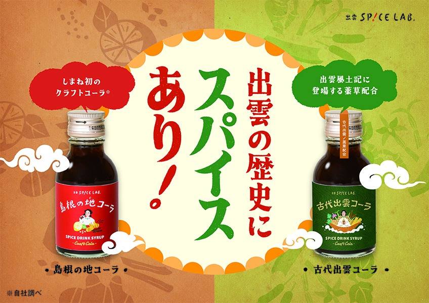 クラフトコーラシロップ飲み比べセット