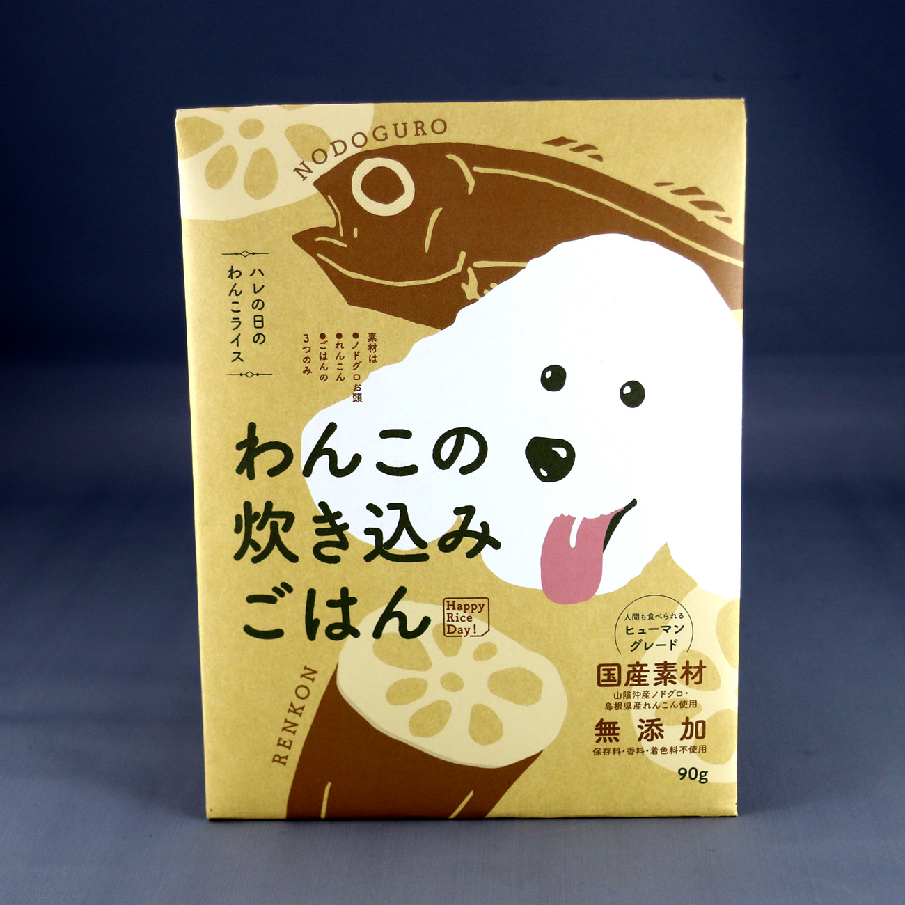 わんこの炊き込みご飯（レンコン）犬用