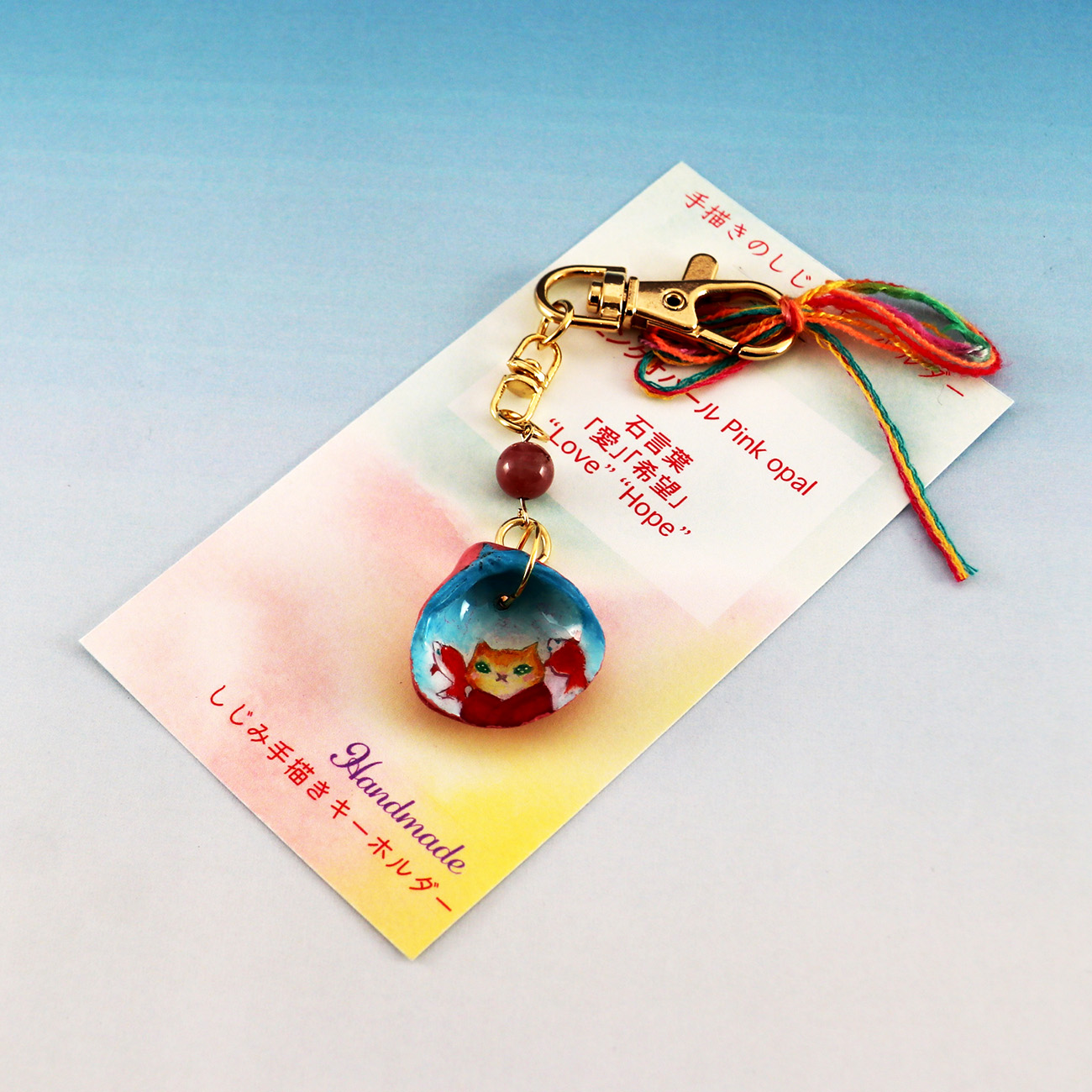 手描きしじみキーホルダー(ピンクオパール)No.9