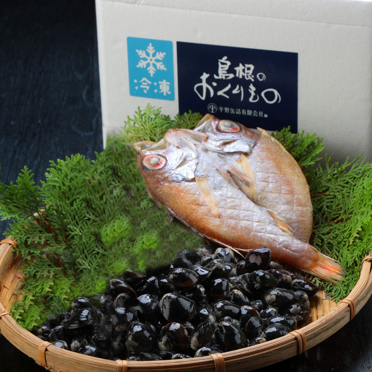 ()山陰沖産のどぐろ一夜干・宍道湖産大和しじみ大粒セット