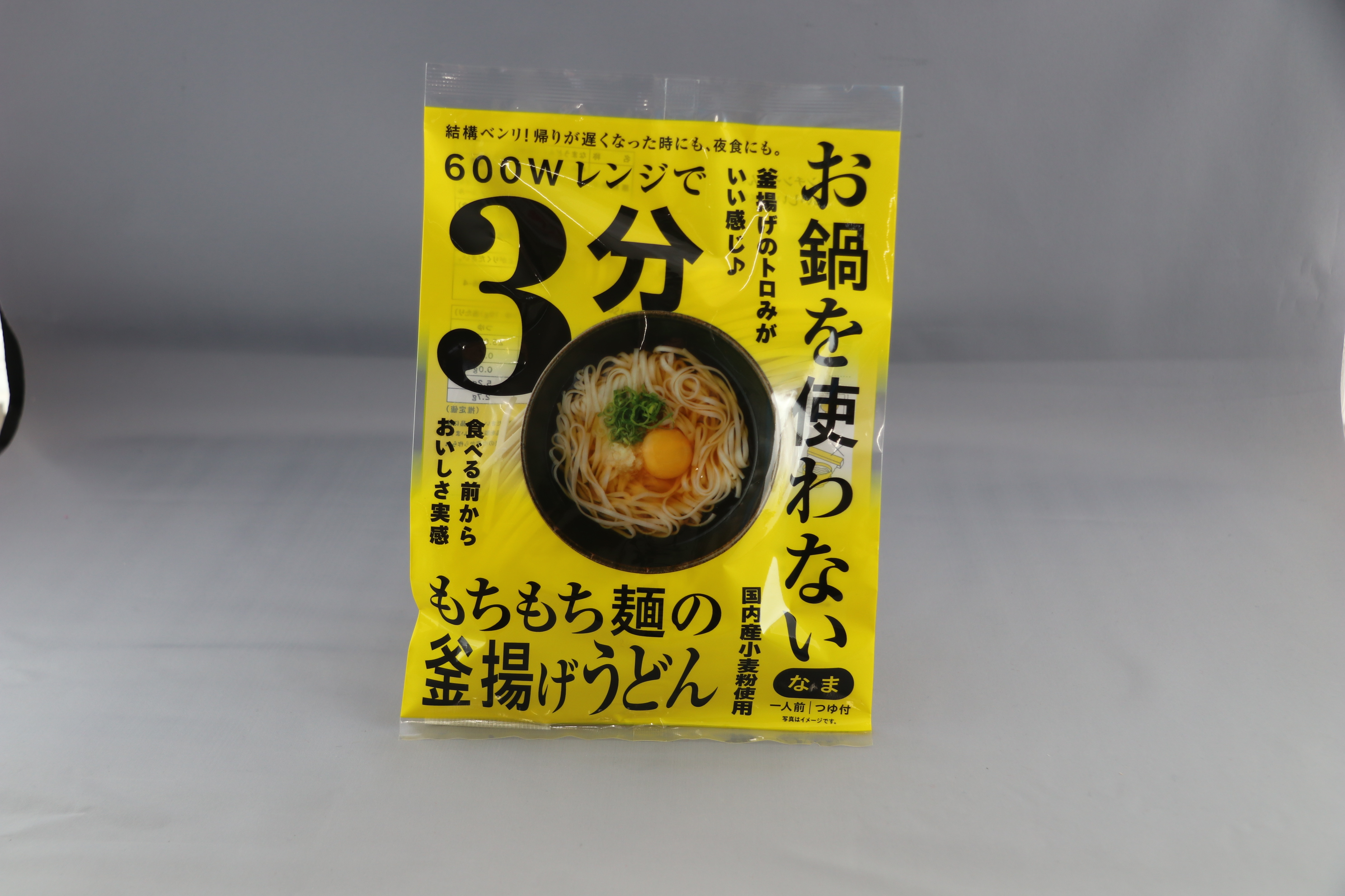 お鍋を使わない なまうどん（レンジで3分）