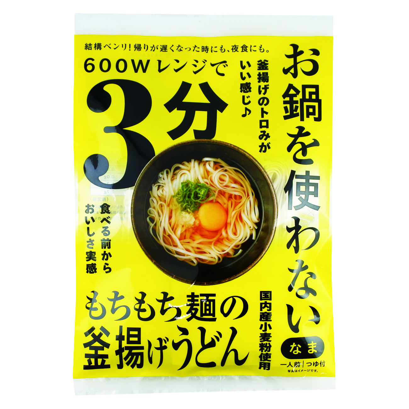 お鍋を使わない なまうどん（レンジで3分）