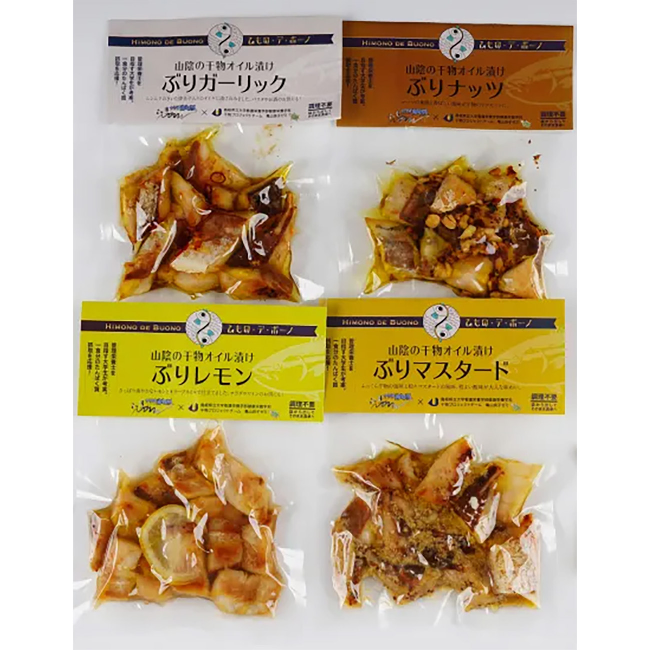 (A64)山陰の干物オイル漬け（産直）