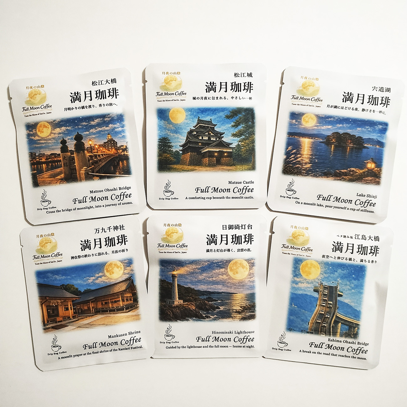 満月珈琲 6袋セット(6食入り)