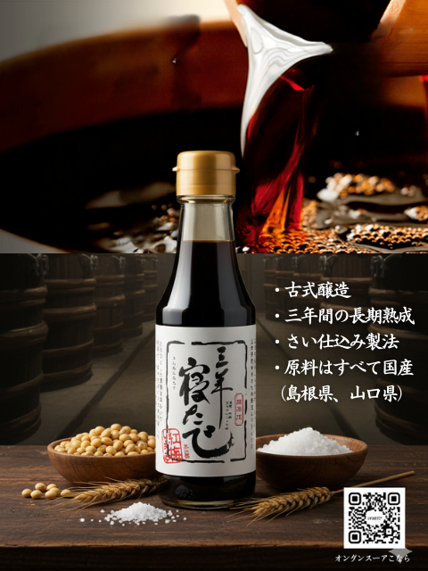 三年寝たで（産直）
