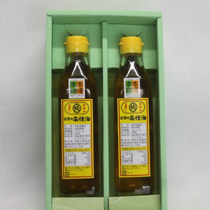 出雲の菜種油中２本セット（産直）