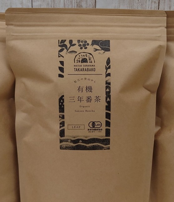 有機三年番茶50g(産直)