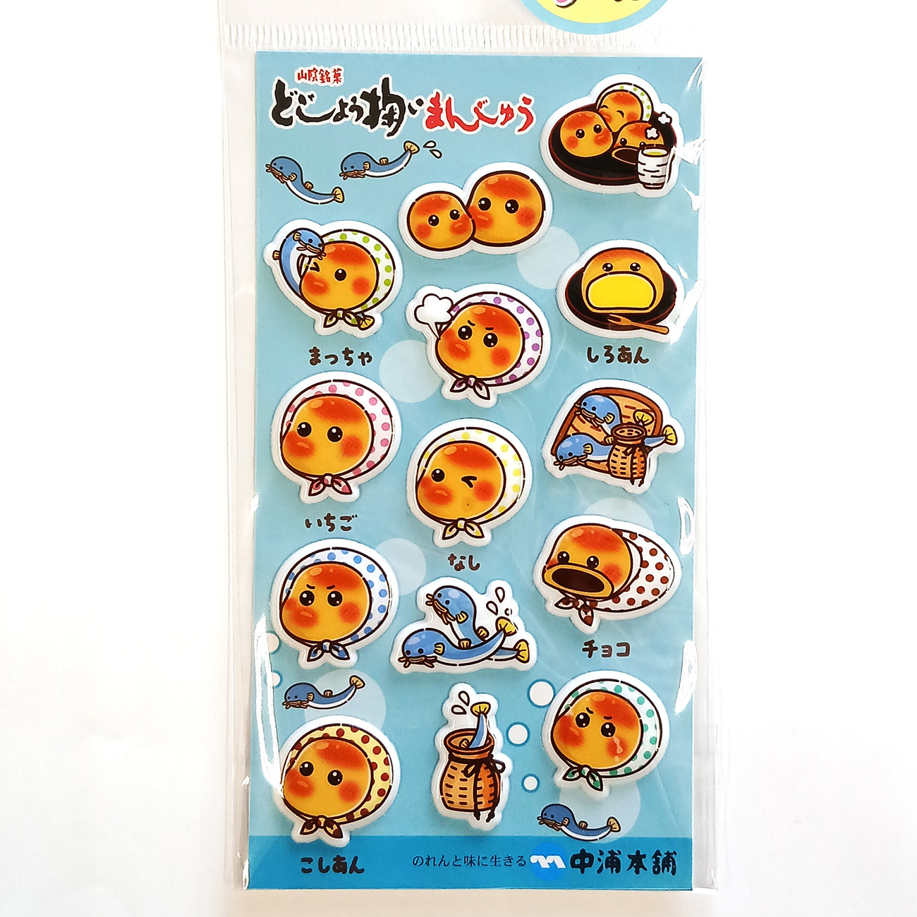 どじょう掬いまんじゅうぷっくりシール
