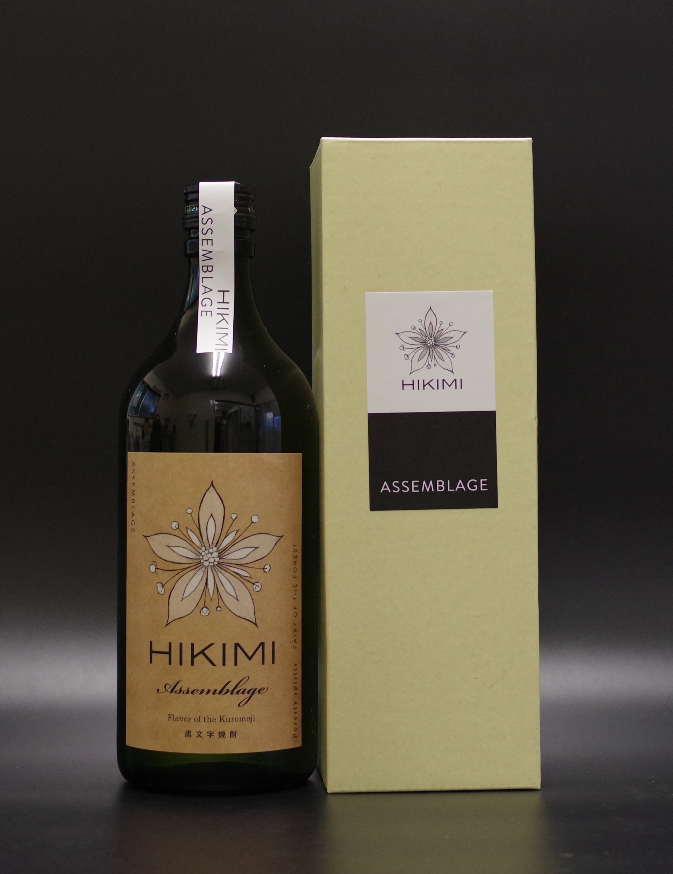 クロモジ焼酎HIKIMI Assemblage25度（産直）