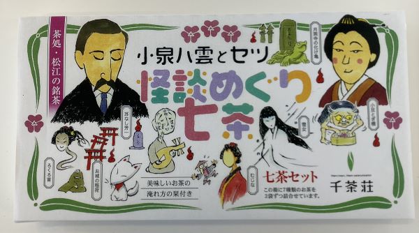 小泉八雲とセツ　怪談めぐり七茶 リーフ 7種類×各2袋