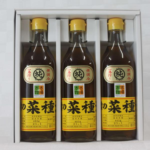 出雲の菜種油中3本セット(産直)