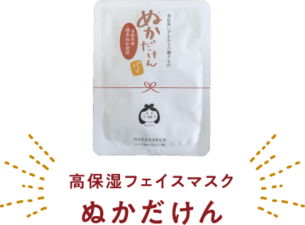 ぬかだけん　フェイスマスク