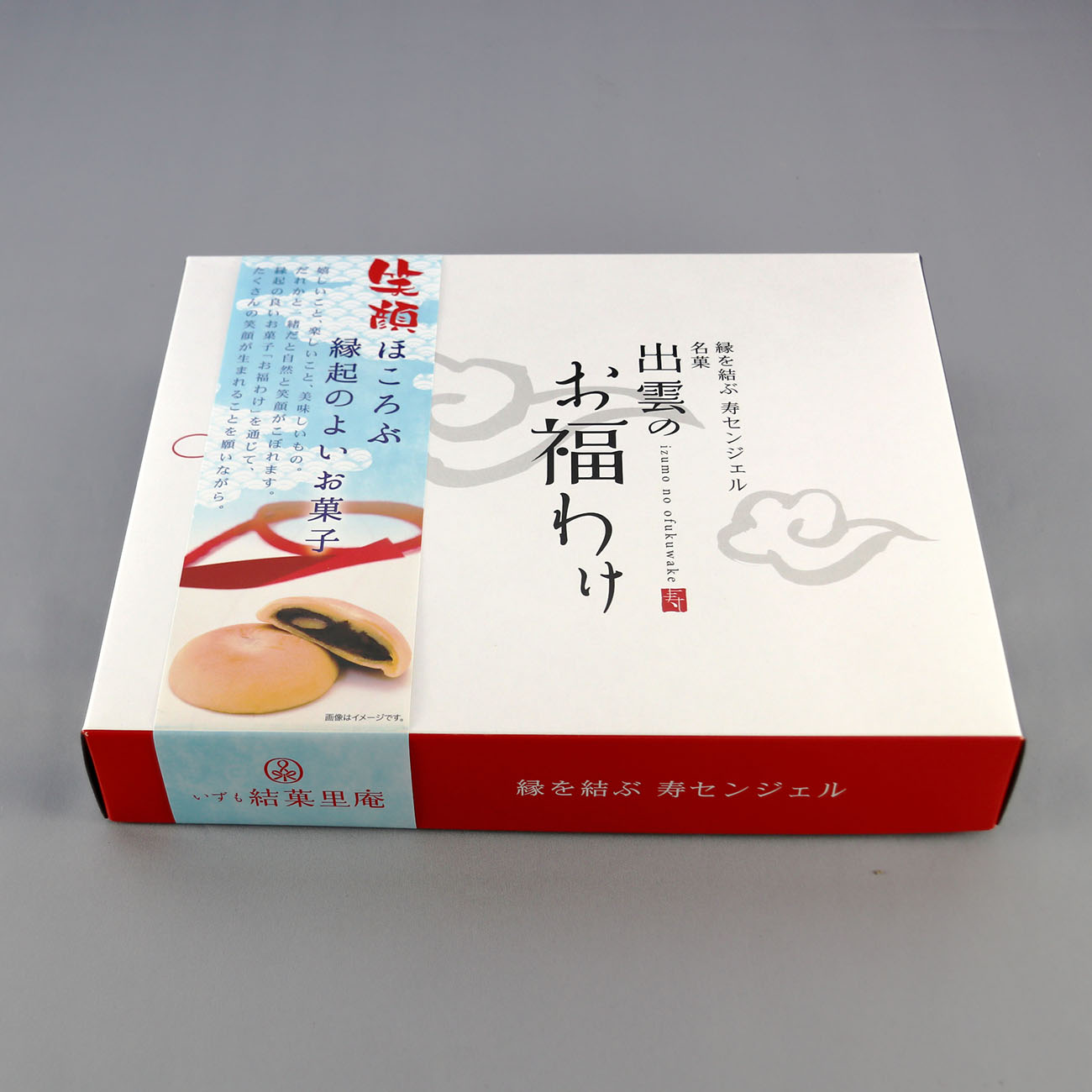 出雲のお福分け 8個入り