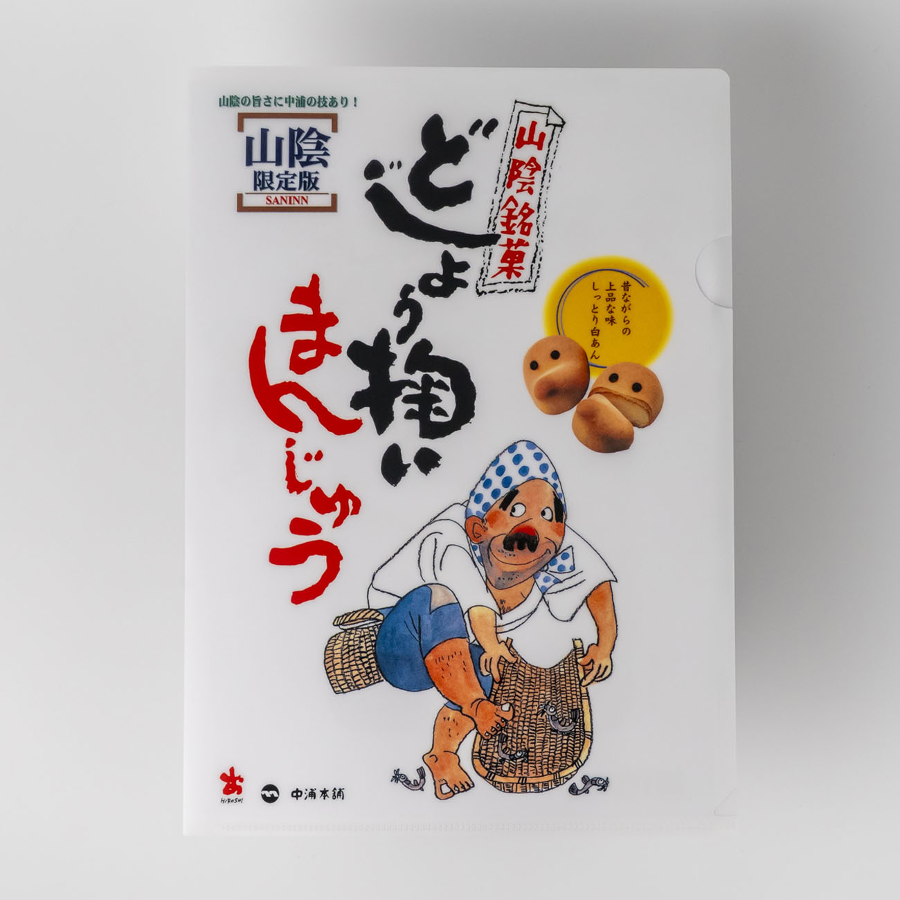 どじょう掬いまんじゅうA4クリアファイル
