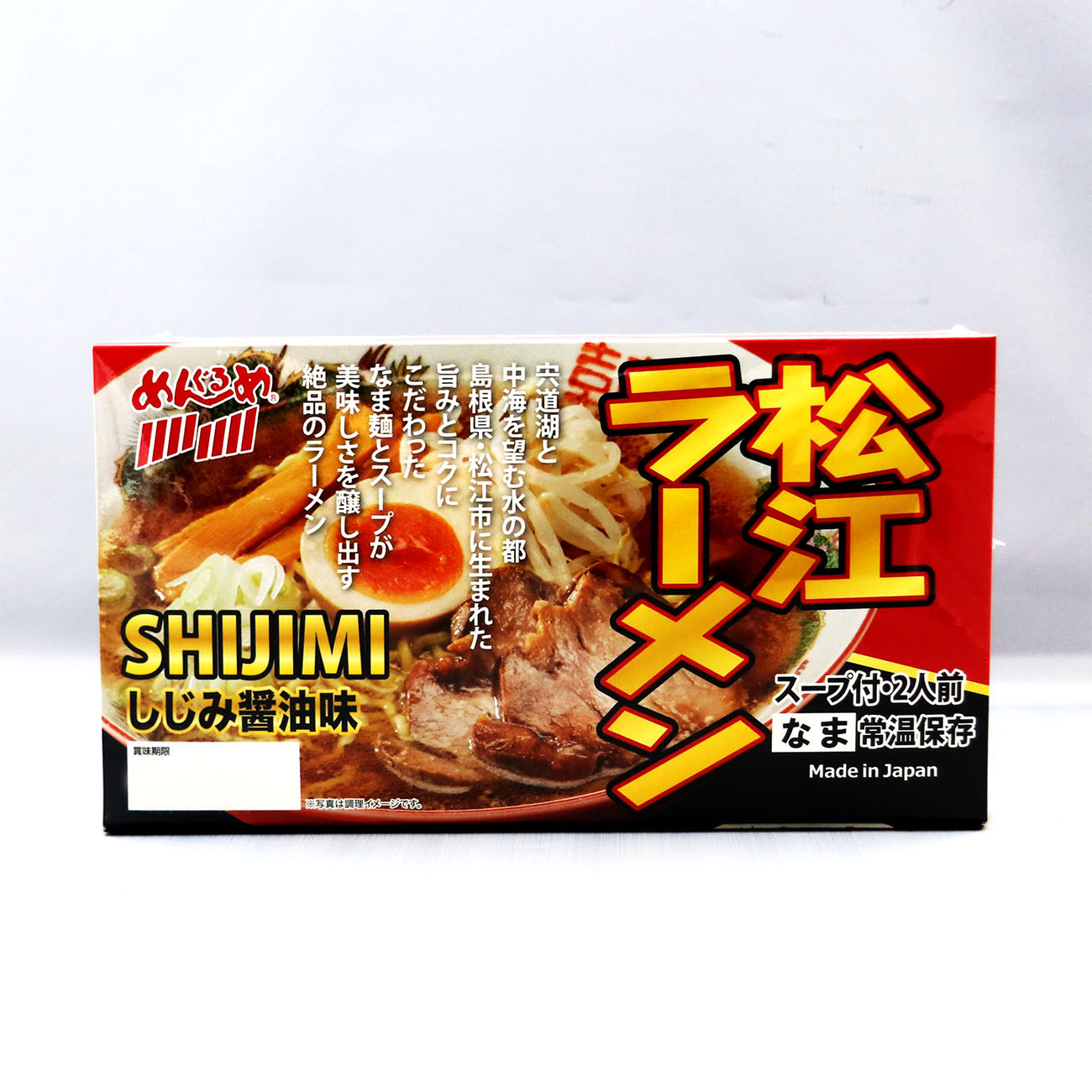 松江ラーメンしじみ醤油味　2食箱型