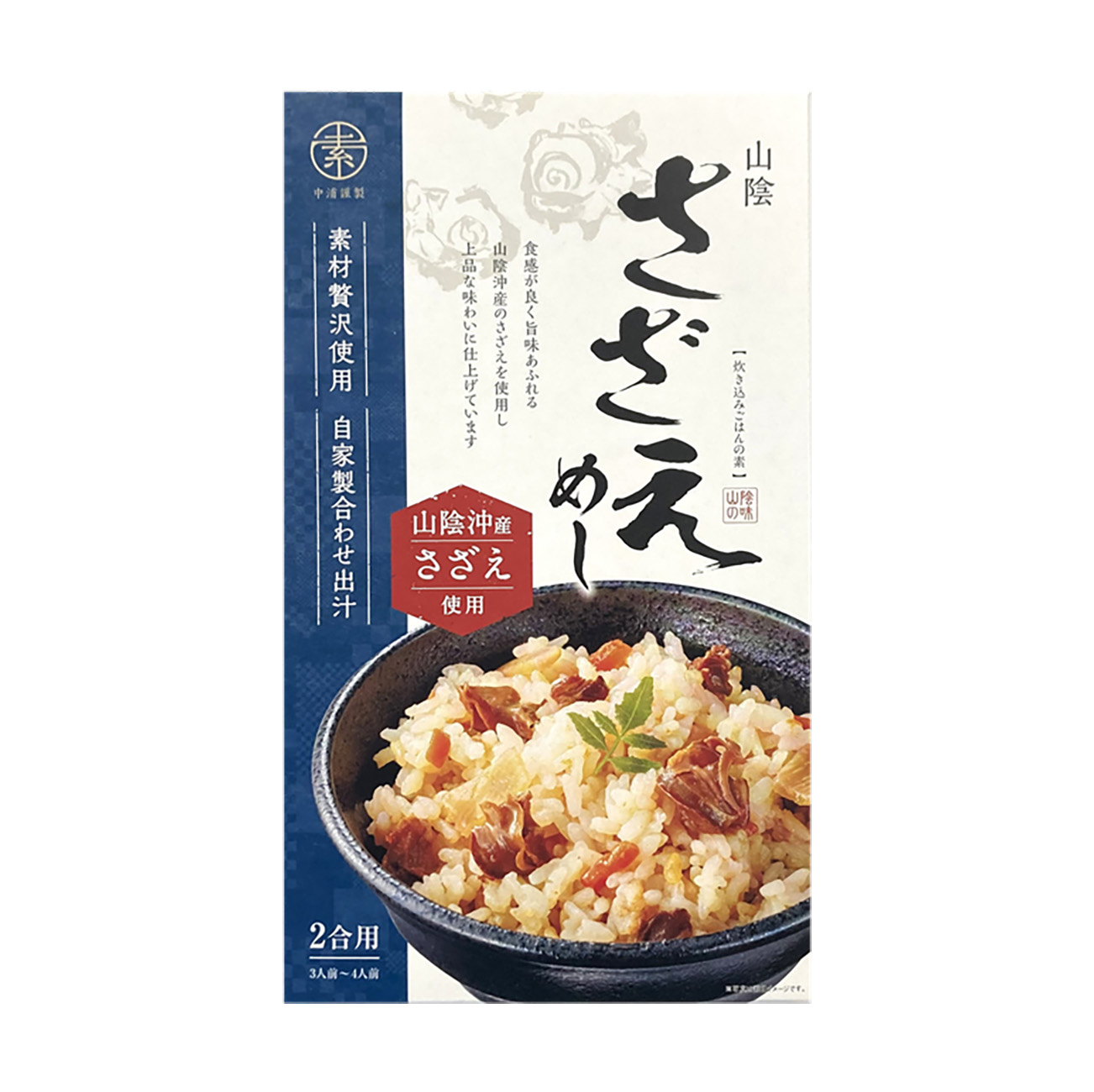 山陰中浦さざえめし