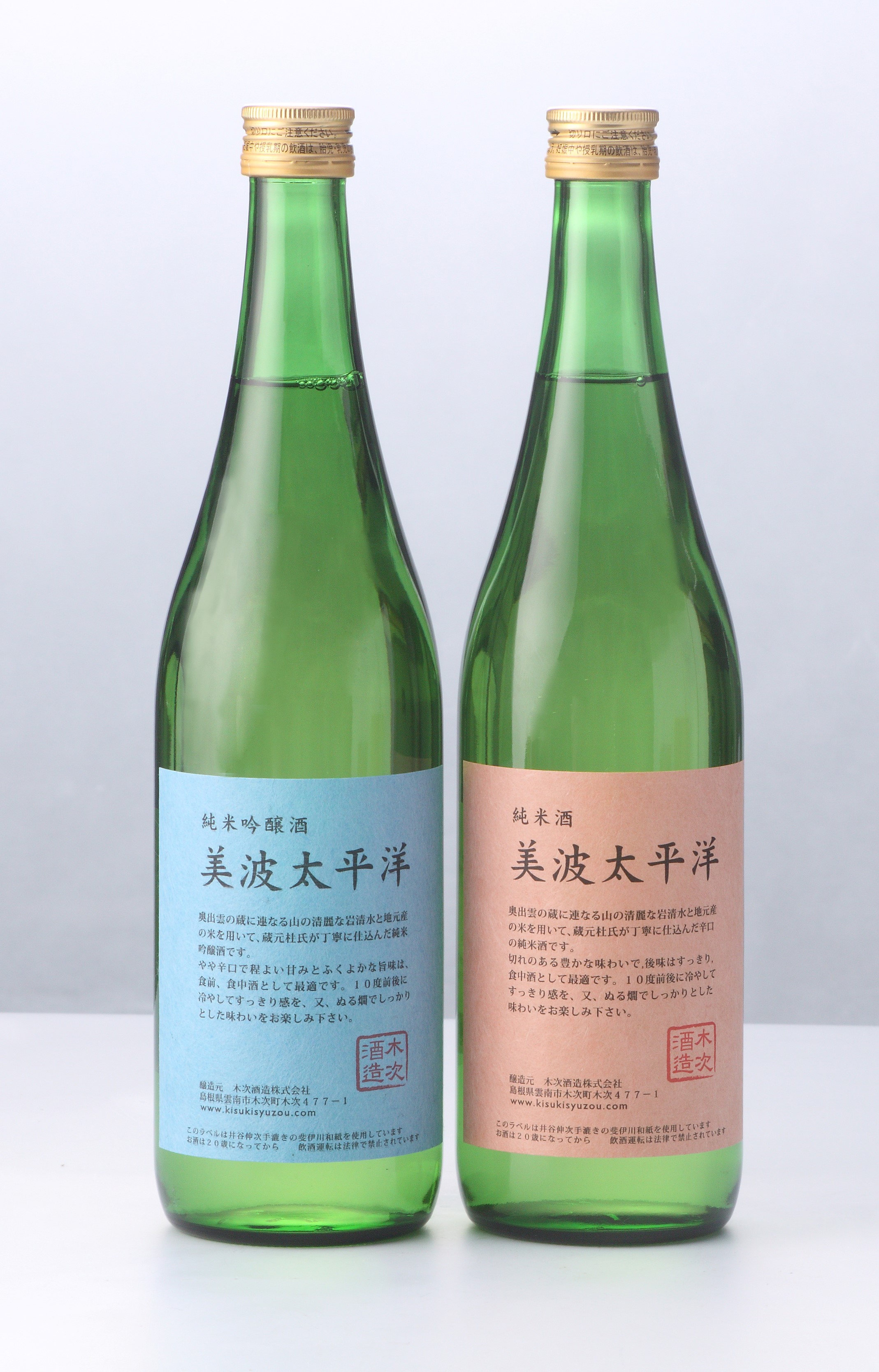 (SB-6)美波太平洋 純米吟醸・純米セット