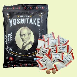 ヨシタケコーヒー入りキャンディ