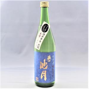 【地酒特集】改良雄町　純米酒　誉池月(ほまれいけづき）
