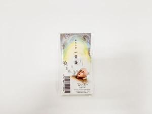 耳なし芳一一筆箋　般若心経