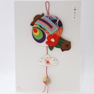 押絵　ご縁小づち