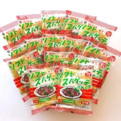 ソフトスパゲッティ式めん15個セット(産直)