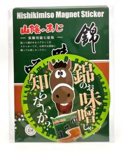 錦味噌マグネットステッカー