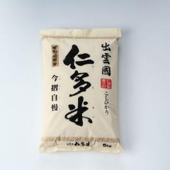 (A122-2)出雲國仁多米　10㎏(5kg×2袋)