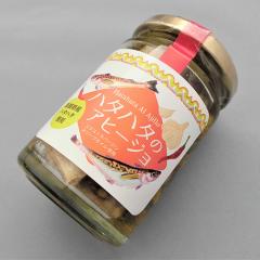 島根県産ハタハタ使用　ハタハタのアヒージョ