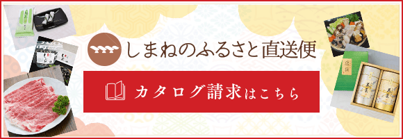 ふるさと直送便カタログ請求はこちらバナー