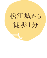 島根県物産観光館外観