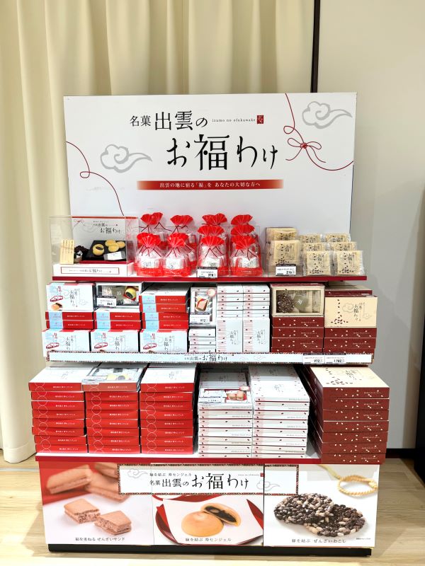 寿製菓のお福分けシリーズ試食販売