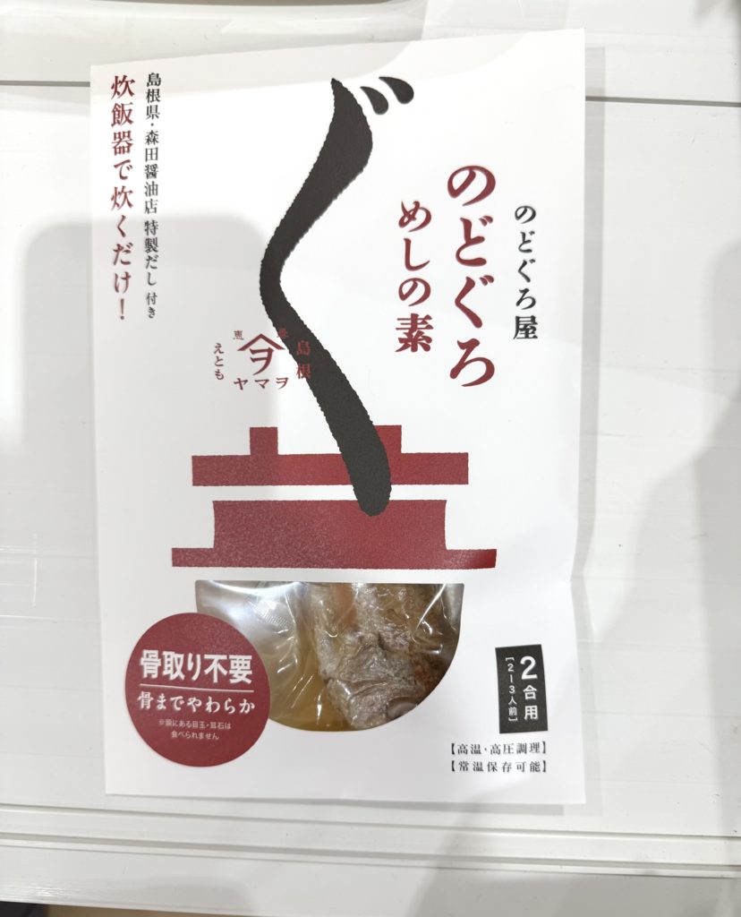 中浦食品「そのまんま食堂のどぐろ飯の素」試食販売