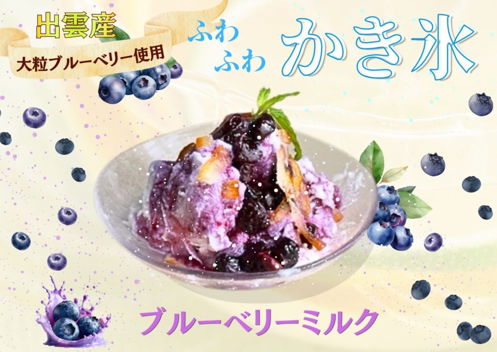 ビストロヴルーテによる島根県産食材の販売