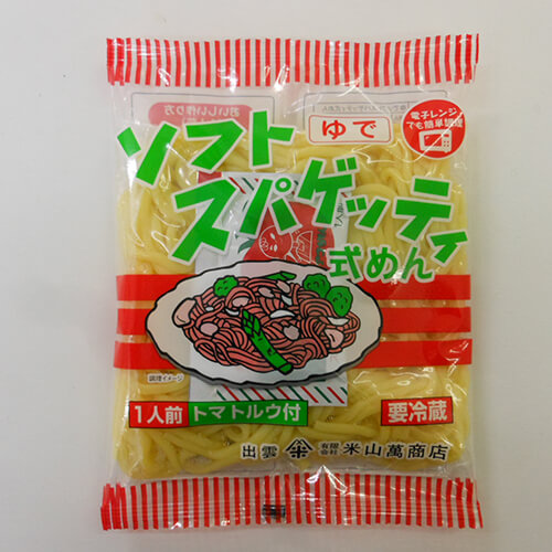 ソフトスパゲッティ式めん15個セット(産直)