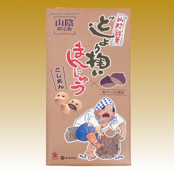 どじょう掬いまんじゅう(栗・こしあん)