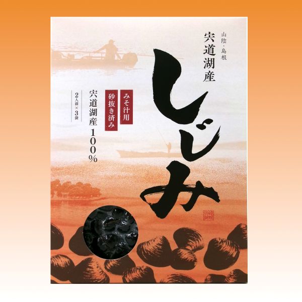 宍道湖のしじみ 100g×3袋入(箱)
