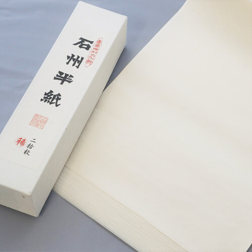 半紙/20枚/稀印/楮