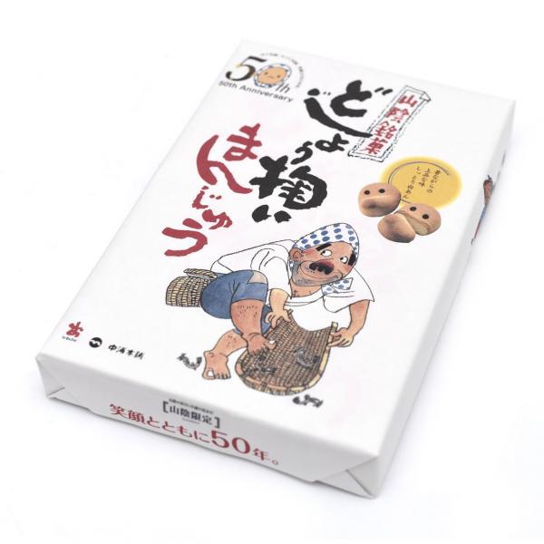 どじょう掬いまんじゅう12個入