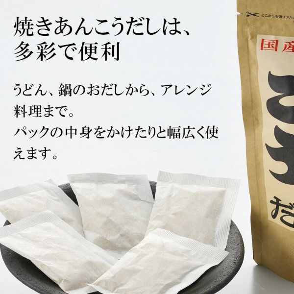 うまがお　天然馬頭鯛のうま味だし　焼あんこうだし　ギフトセット(産直)
