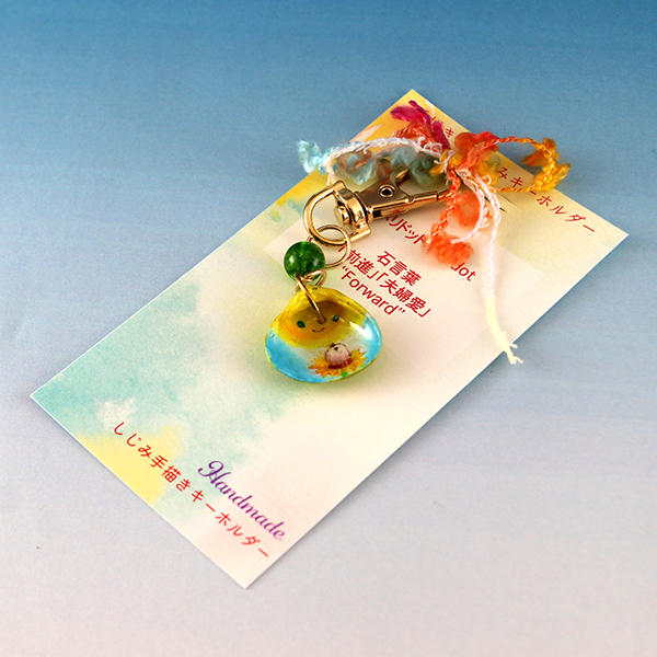 手描きしじみキーホルダー(ペリドット)No.5