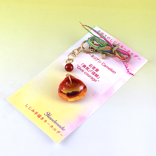 手描きしじみキーホルダー(カーネリアン)No.1