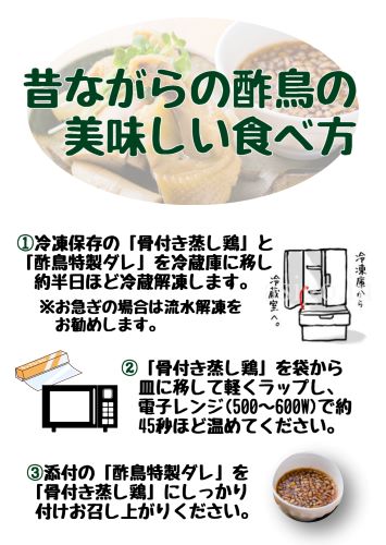 びっくりや伝統の逸品"昔ながらの酢鳥"4本セット(産直)