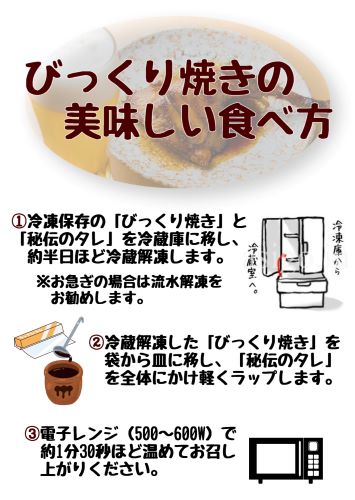 (A107-2)益田名物びっくり焼き8本セット