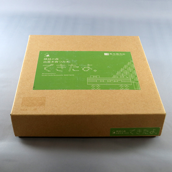 出雲木育つみ木　できたよ。